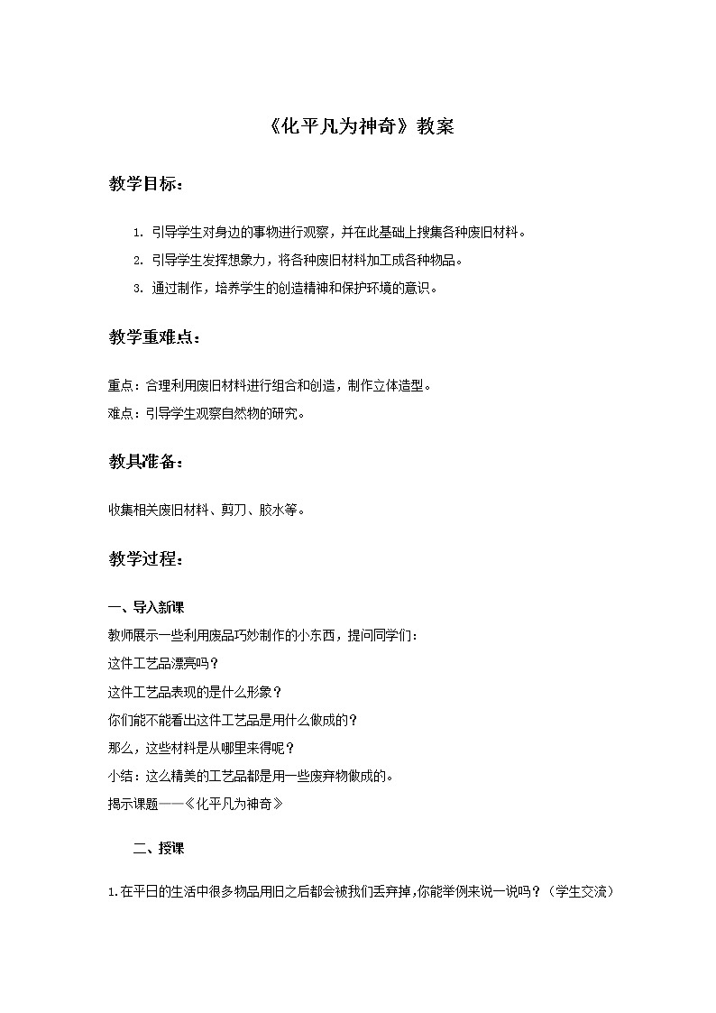 教案第1页