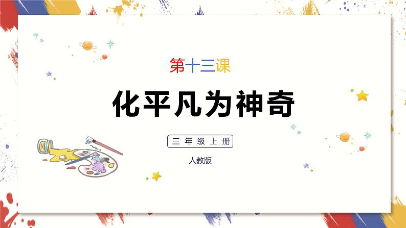 课件第1页
