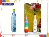 小學(xué)美術(shù) 三年級上冊 第十三課《化平凡為神奇》課件PPT+教案