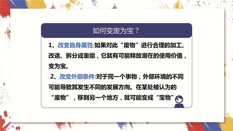 课件第6页