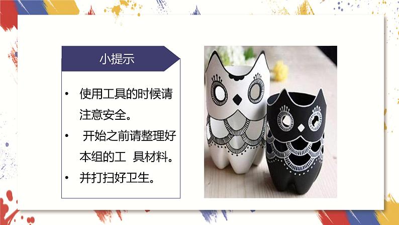 课件第7页