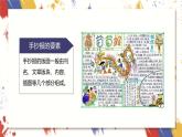 小學(xué)美術(shù) 三年級(jí)上冊(cè) 第十九課《美術(shù)小記者》課件PPT+教案