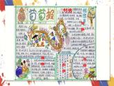 小學(xué)美術(shù) 三年級(jí)上冊(cè) 第十九課《美術(shù)小記者》課件PPT+教案