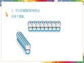 小學美術 二年級上冊 第十八課《電腦美術》課件PPT+教案