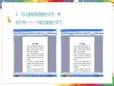 小學美術 二年級上冊 第十八課《電腦美術》課件PPT+教案