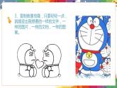 小學美術 二年級上冊 第十八課《電腦美術》課件PPT+教案