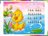 小學美術 二年級上冊 第十一課《兒歌變畫》課件PPT+教案