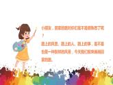 小學美術 二年級上冊 第十三課《回家的路》課件PPT+教案