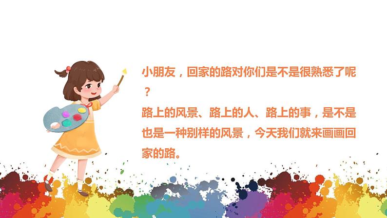 课件第2页