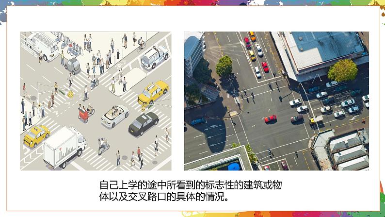 课件第3页