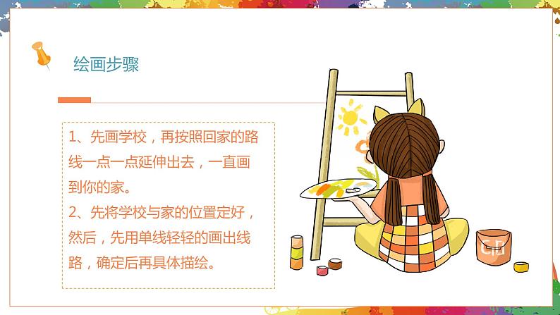课件第5页