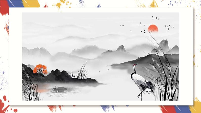 小学美术 三年级上册 第六课《黑与白》课件PPT+教案06