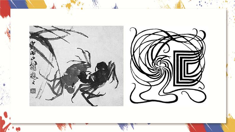 小学美术 三年级上册 第六课《黑与白》课件PPT+教案07