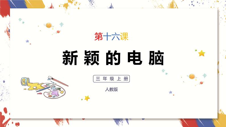 课件第1页