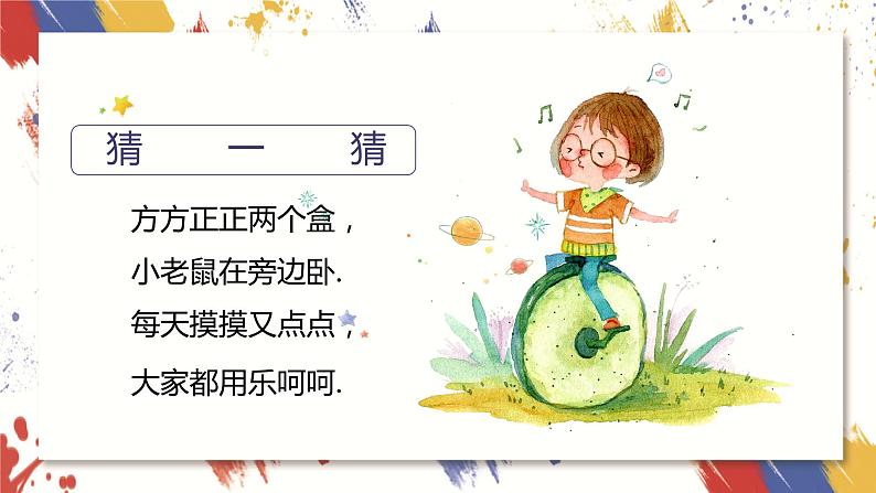 课件第2页