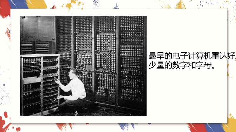 课件第4页