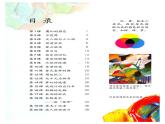 美术人教版3上教材