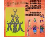13.雜技高手課件PPT
