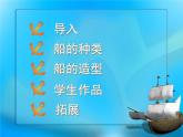 乘風破浪_ppt