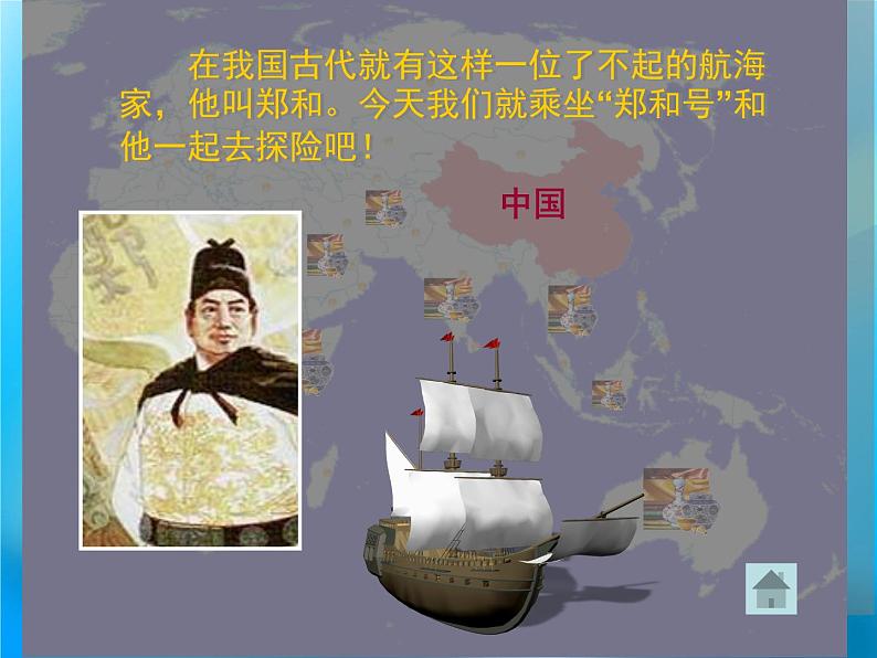 乘风破浪_ppt06