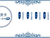 五年級上冊美術(shù)課件－12.青花瓷