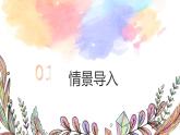 人美版三年級(jí)下冊(cè)美術(shù)《未來(lái)的建筑》課件