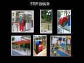 人美版三年級下冊美術(shù)課件我們的社區(qū)