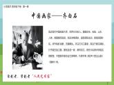 美術(shù)嶺南版四年級下冊第一課 《小橋、流水、森林》課件+教案