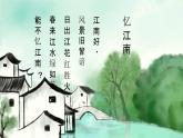 人教版第2課-色彩的和諧ppt課件