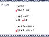人教版第3課-美麗的紋樣PPT課件