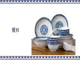 人教版第3課-美麗的紋樣PPT課件