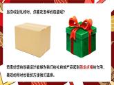 人教版第5課-畫龍點(diǎn)睛ppt課件