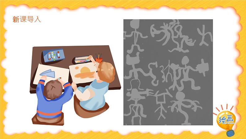 第2课《图形与文字》课件PPT第4页