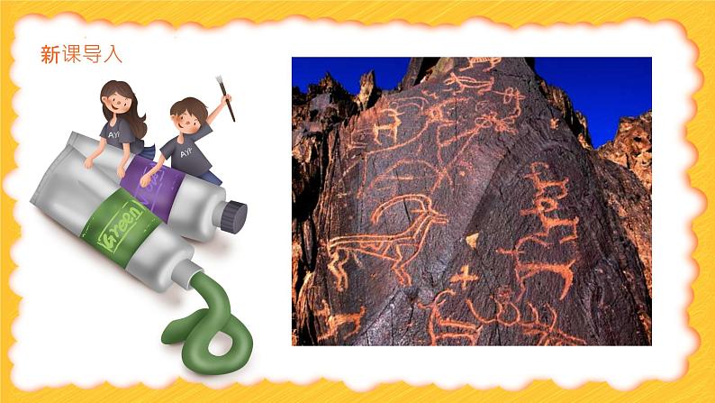 第2课《图形与文字》课件PPT第5页