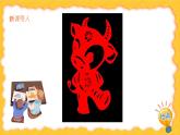 第17課《中國(guó)民間玩具》教學(xué)設(shè)計(jì)+課件PPT