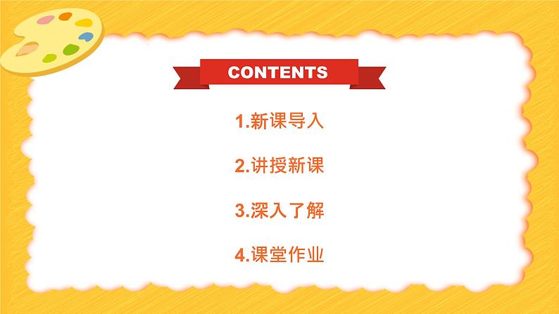 第18课《外国民间玩具》课件PPT第2页