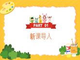 第5课《美丽的盘子》教学设计+PPT