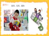 第11課《這是我呀》教學設計+PPT