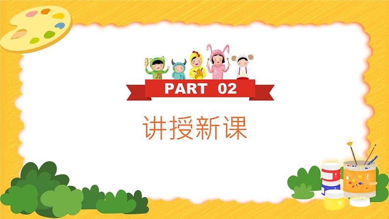 第11课《这是我呀》教学设计+PPT07