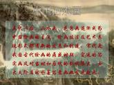15山水畫課件