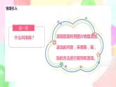 人美版美術(shù)二下1.《添畫》課件+教學(xué)設(shè)計(jì)