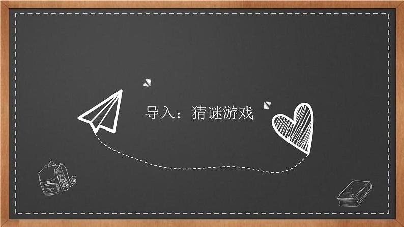 浙美版1下美术1《五彩的烟花》教案+课件03