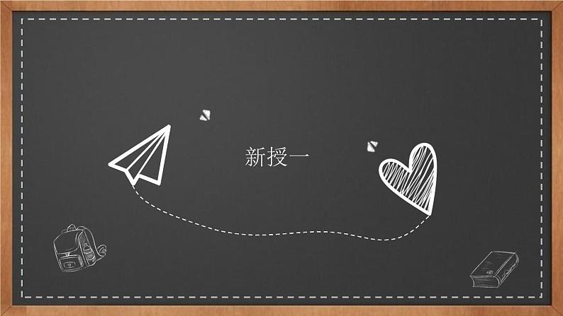 浙美版1下美术1《五彩的烟花》教案+课件05