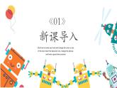 2有趣的卡通画沪教版美术五年级上册课件