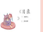 5玩偶巧制作沪教版美术五年级上册课件