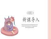 5玩偶巧制作沪教版美术五年级上册课件
