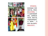 5玩偶巧制作沪教版美术五年级上册课件