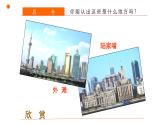 9.都市情怀沪教版美术五年级上册课件
