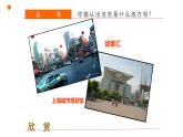 9.都市情怀沪教版美术五年级上册课件
