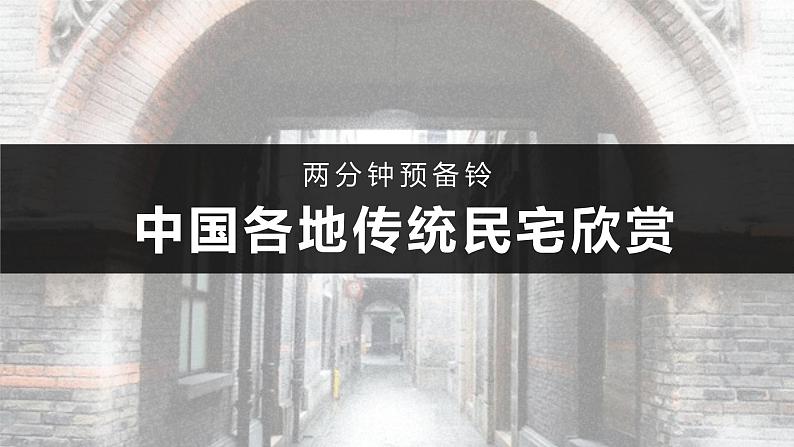 10.上海弄堂沪教版美术五年级上册课件第4页